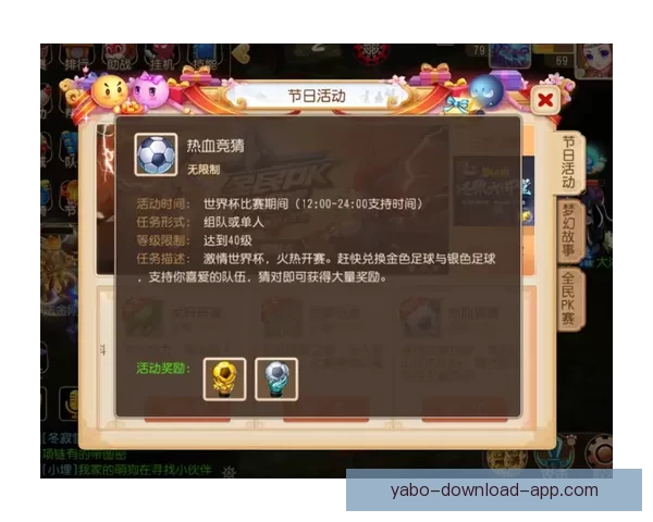 世界杯竞猜签到奖励天天领参与预测赢积分兑好礼活动攻略大全超值 世界杯竞猜签到奖励天天领参与预测赢积分兑好礼活动攻略大全超值