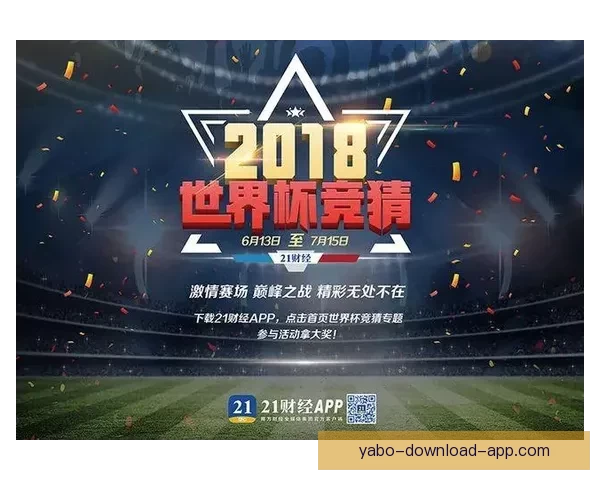 世界杯高赔率竞猜平台推荐让你轻松赢取丰厚奖金秘籍 世界杯高赔率竞猜平台推荐让你轻松赢取丰厚奖金秘籍