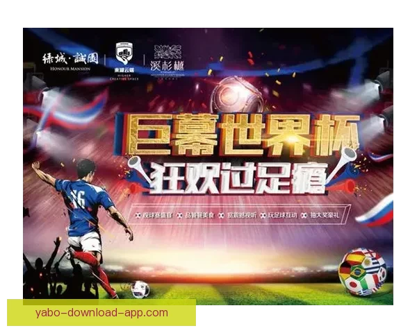 燃情世界杯来袭,参与竞猜赢大奖活动火热开启 燃情世界杯来袭,参与竞猜赢大奖活动火热开启